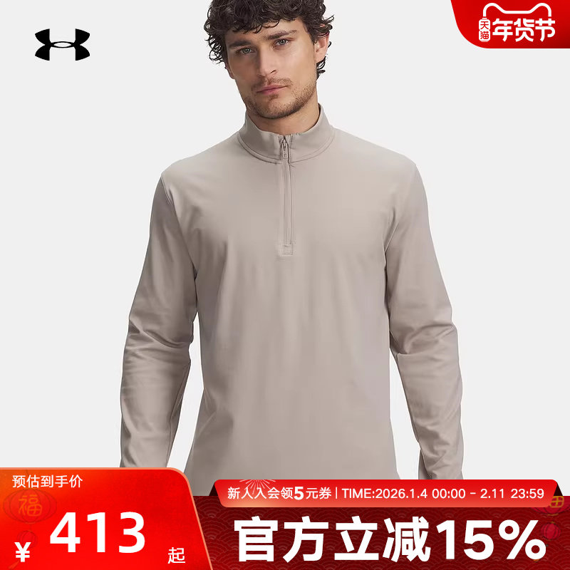 UA安德玛Meridian男子训练运动半拉链弹性休闲长袖T恤1387905-203,运动服/休闲服装,运动T恤,淘宝优惠券,粉丝福利购,淘宝优惠卷