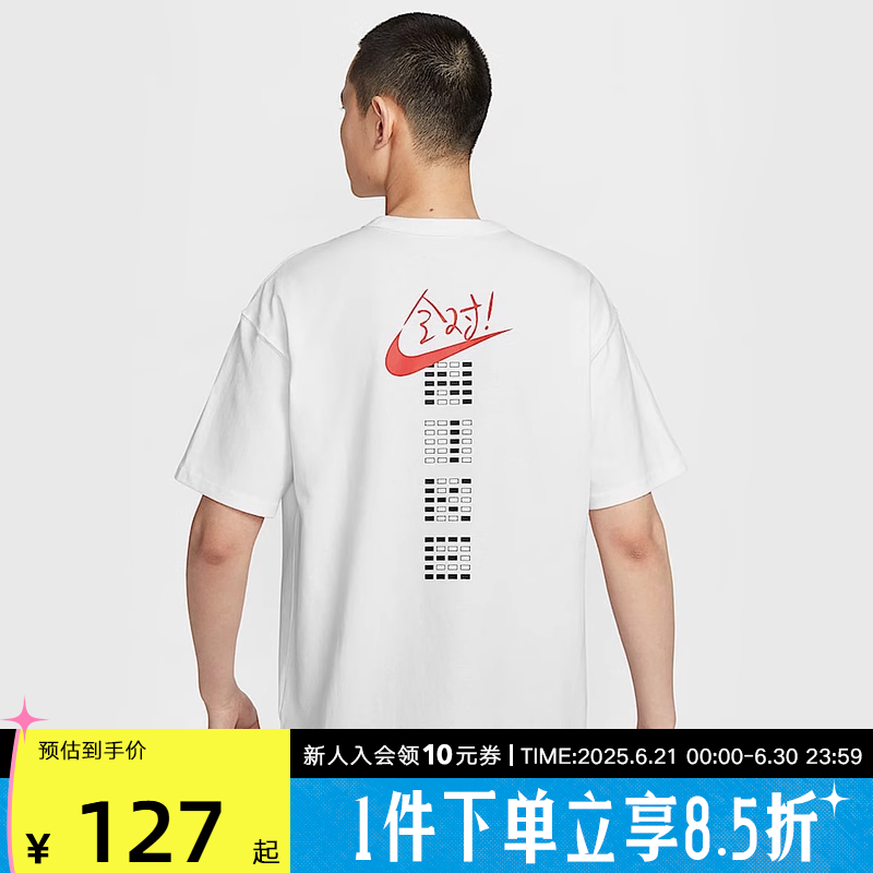 耐克全对T恤男女学生2025中高考满分短袖透气棉质半袖夏季IH0