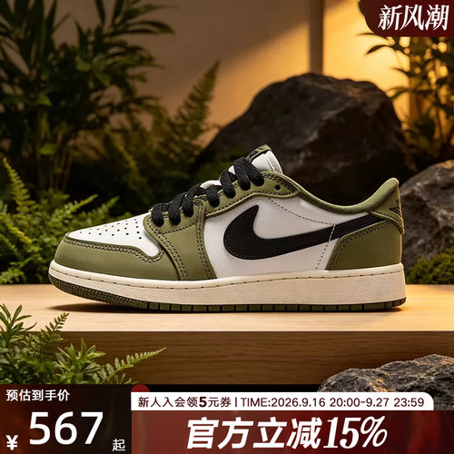 NIKE耐克大童鞋女鞋Air Jordan 1橄榄绿缓震复刻运动鞋HQ6999-200