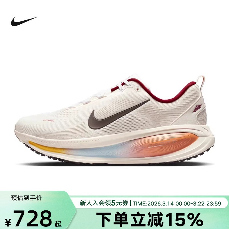 耐克迈柔男鞋马年限定新年款VOMERO 18公路运动跑步鞋 IQ1131-120