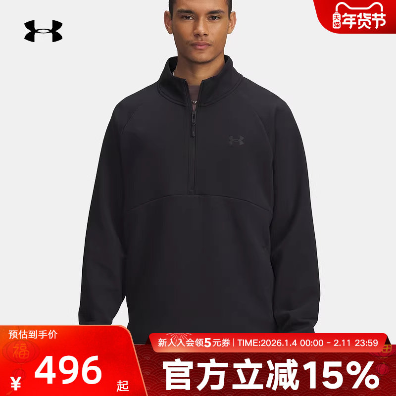 安德玛卫衣男士秋冬新款户外训练运动半拉链休闲外套6003868-001,运动服/休闲服装,运动卫衣/套头衫,淘宝优惠券,粉丝福利购,淘宝优惠卷