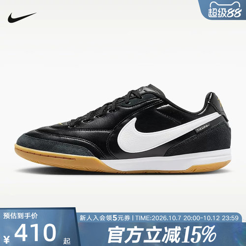 NIKE耐克男鞋天迫系列男IC室内/球场低帮运动足球鞋 HQ7017-010