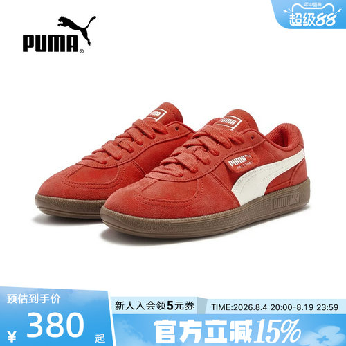 PUMA彪马男鞋女鞋春季新款PALERMO红色休闲鞋运动鞋板鞋408532-02