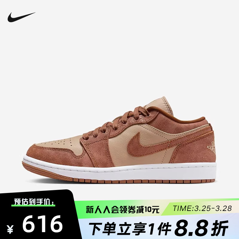 JORDAN耐克女鞋篮球鞋秋冬AJ1棕粉色麂皮低帮滑板鞋FJ3453-200