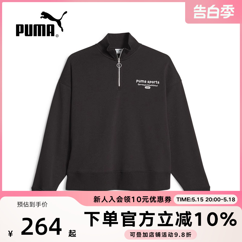 PUMA彪马卫衣女子新款运动休闲立领半拉链跑步套头衫623483-01