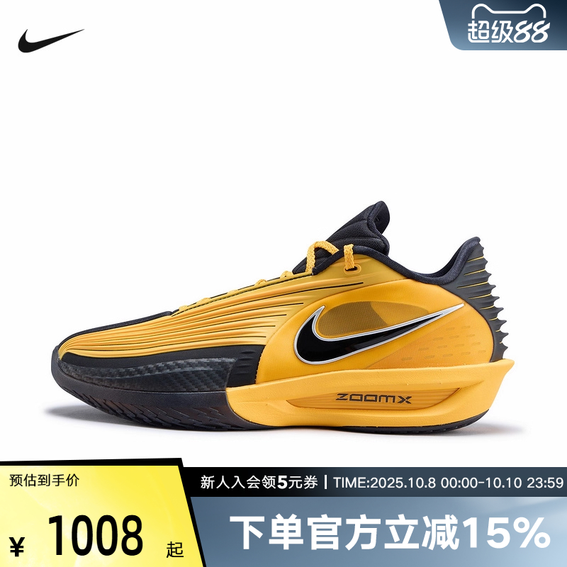 耐克NIKE G.T. CUT 3 TURBO 李小龙 黄黑男实战篮球鞋IM3369-007