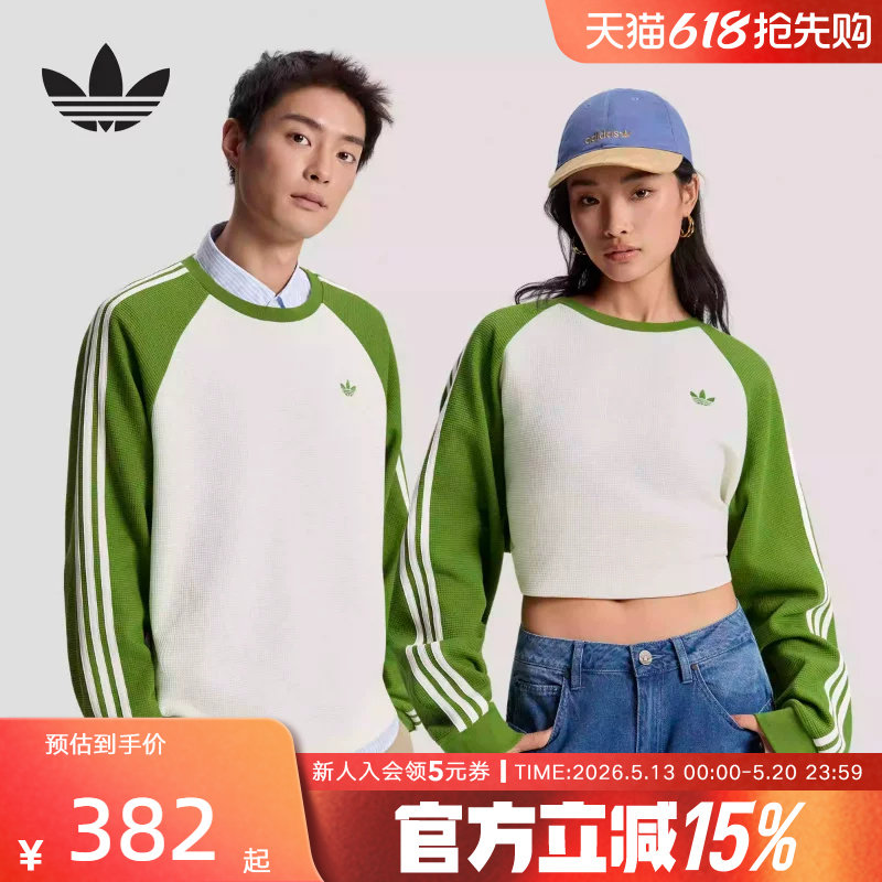 adidas阿迪达斯三叶草运动华夫格上衣2026春男女长袖T恤 