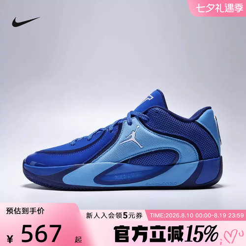 JORDAN耐克男鞋蓝色运动鞋TATUM 4塔图姆4代实战篮球鞋HQ4613-401