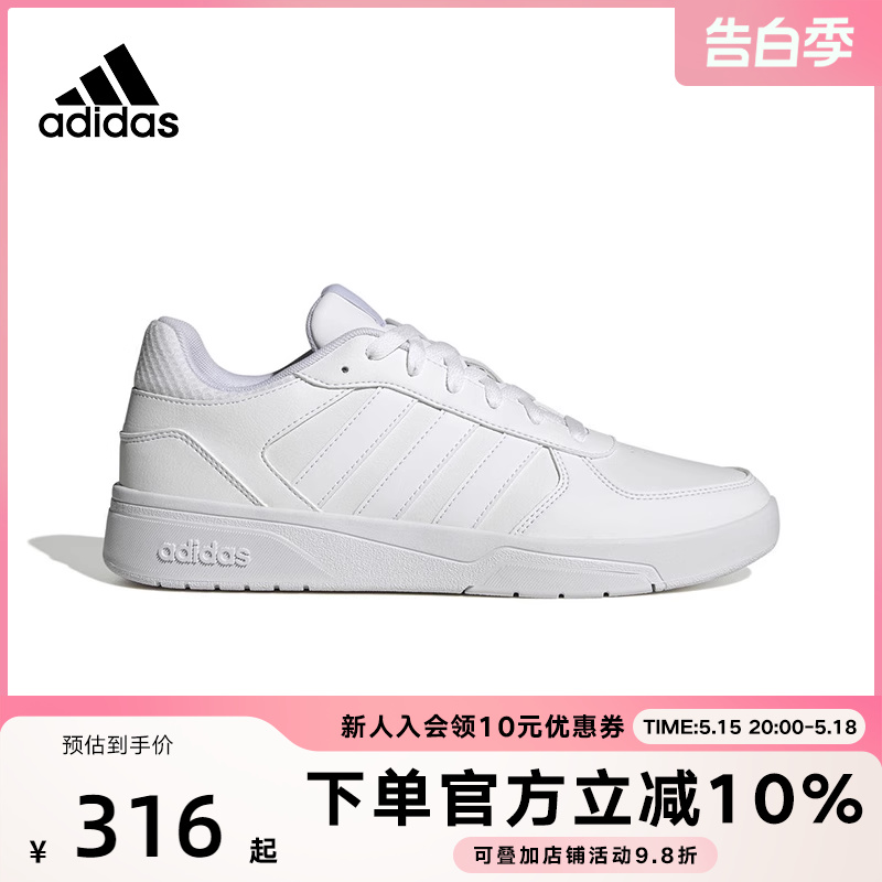 adidas阿迪达斯COURTBEAT小白鞋男鞋2023新款篮球鞋运动鞋ID9659