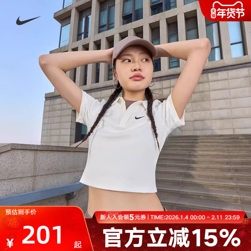 Nike耐克女子短袖深V针织衫运动短款修身透气T恤POLO衫DV7885-133,运动服/休闲服装,运动T恤,淘宝优惠券,粉丝福利购,淘宝优惠卷