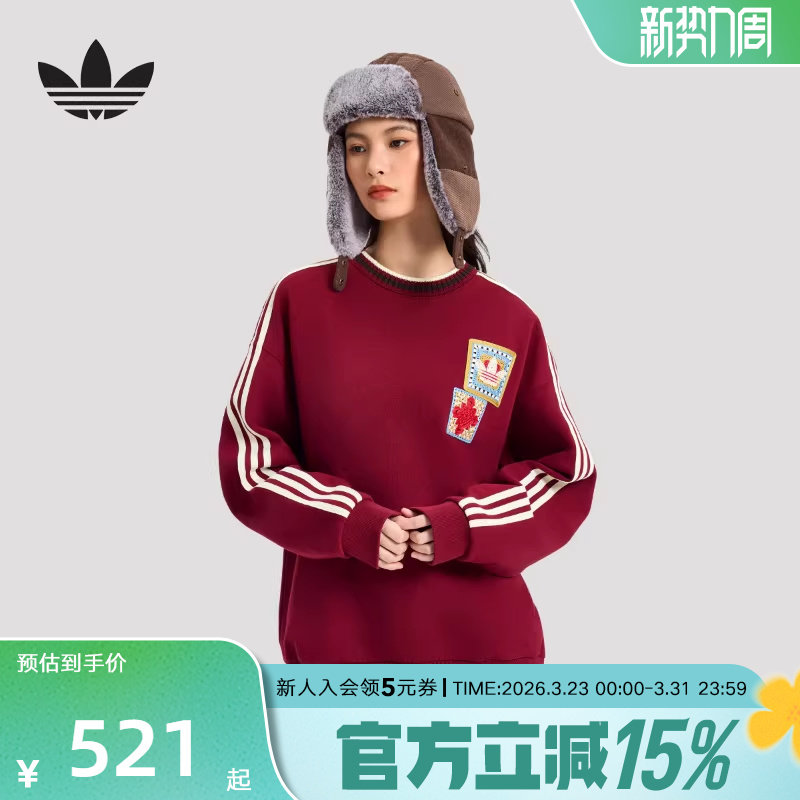 阿迪达斯三叶草新年款红色卫衣26新款男女休闲圆领套头衫 KU14
