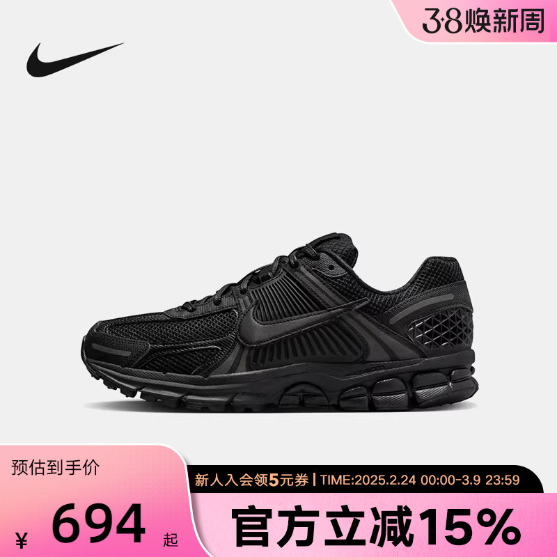 NIKE耐克男鞋ZOOM VOMERO 5黑色缓震透气运动鞋跑步鞋BV1358-003
