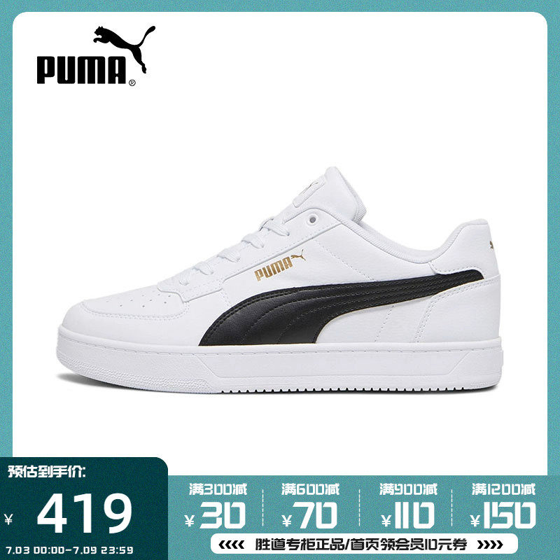PUMA彪马夏季新款男女同款低帮运动休闲鞋小白鞋板鞋392290-03