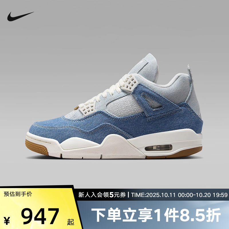 JORDAN耐克女鞋AJ4复刻混搭牛仔布运动鞋复古篮球鞋IB6716-100
