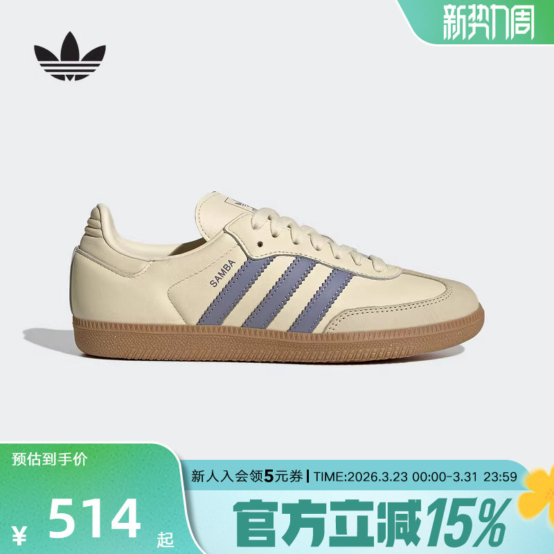 adidas阿迪达斯三叶草女SAMBA经典运动鞋小白鞋德训鞋T头