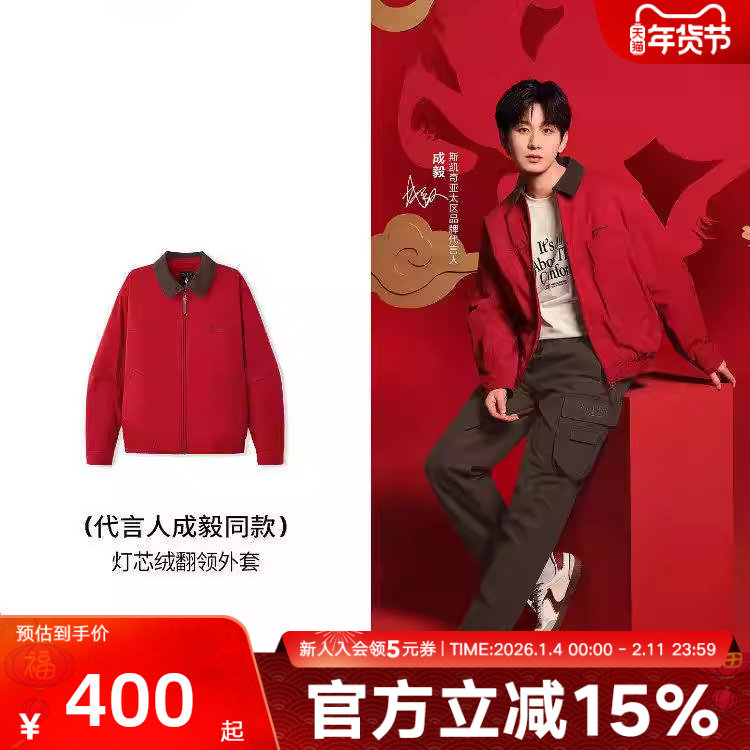 Skechers斯凯奇棉服26春时尚翻领宽松梭织裥棉外套 L126U001/0018,运动服/休闲服装,运动棉衣,淘宝优惠券,粉丝福利购,淘宝优惠卷