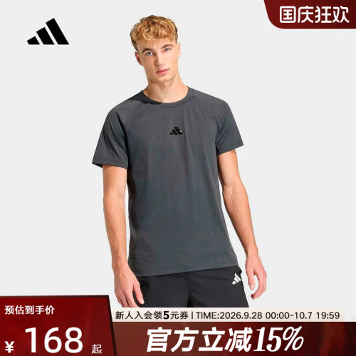 adidas阿迪达斯速干运动上衣舒爽训练健身服26夏男短袖T恤 HZ9648