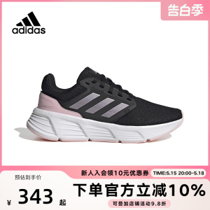 Adidas阿迪达斯女鞋2023夏季新款GALAXY网面运动鞋跑步鞋ID7372