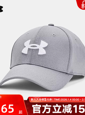 安德玛UA春夏Blitzing男子鸭舌帽健身训练休闲运动帽 1376700-035