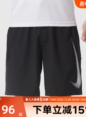 nike耐克2025秋季男子FORM 9IN运动休闲五分裤训练短裤HJ4046-010
