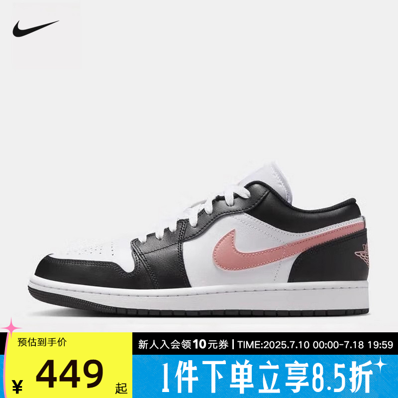 耐克板鞋男女鞋AIR JORDAN 1 LOW低帮运动鞋复古篮球鞋553558-165