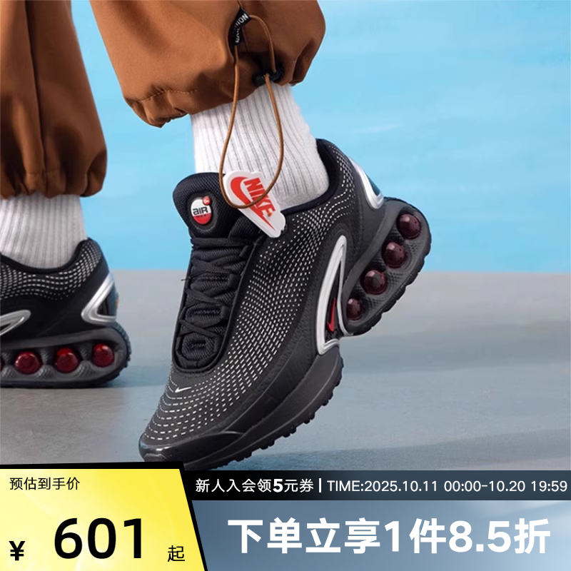 Nike耐克男鞋25夏新款AIR MAX DN气垫跑步鞋黑银老爹鞋DV3337-016