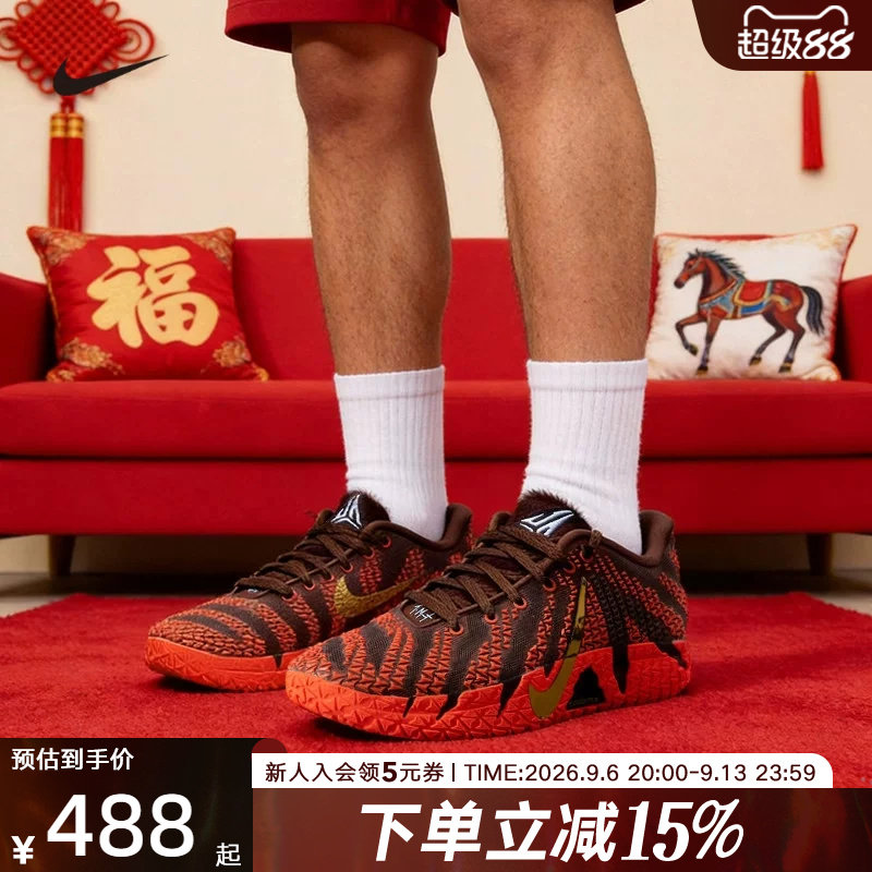 耐克莫兰特新年款Nike Ja 3 红色马年限定CNY篮球鞋IB6509 IB4776