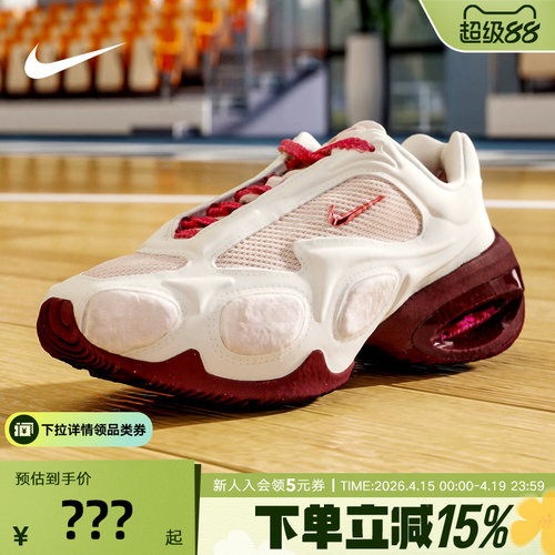 耐克女鞋Nike Air Max Muse 厚底气垫运动鞋复古老爹鞋IQ1152-666