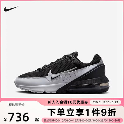 耐克春季男AIR MAX PULSE休闲气垫训练百搭厚底运动鞋DR0453-005