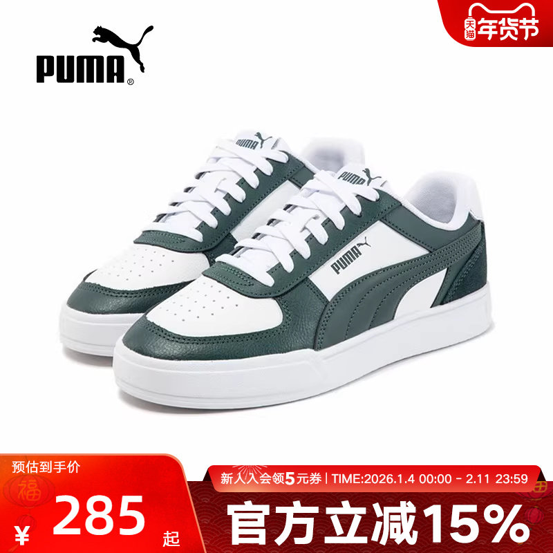 PUMA彪马秋季新款CAVEN男鞋女鞋复古板鞋透气运动休闲鞋399398-04,运动鞋new,运动休闲鞋,淘宝优惠券,粉丝福利购,淘宝优惠卷