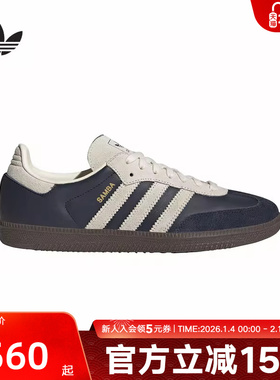 阿迪达斯春新款男女鞋SAMBA经典运动鞋德训鞋「T头鞋」JI3217