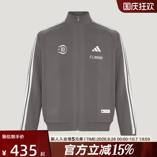 adidas阿迪达斯2026秋男华夫格休闲外套足球针织立领夹克 KX2854