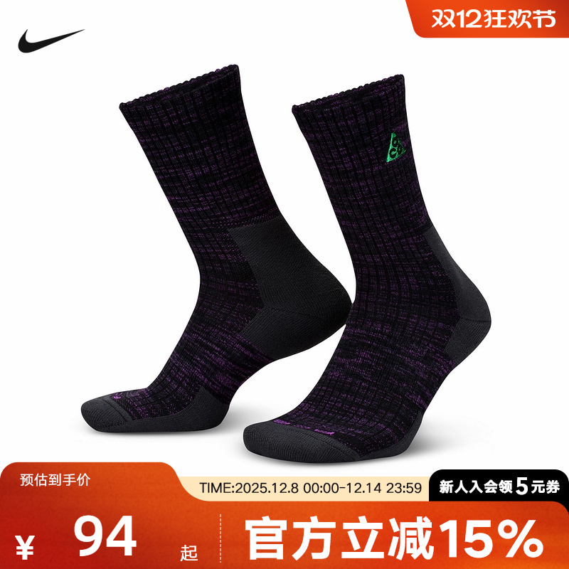 Nike耐克男女袜ACG户外高帮长筒袜运动袜透气休闲袜子FB3341-010
