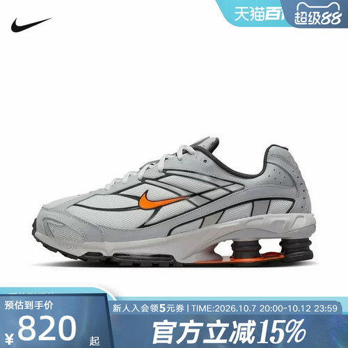 【大码】Nike耐克男鞋SHOX RIDE2缓震运动鞋复古跑步鞋IO4296-004