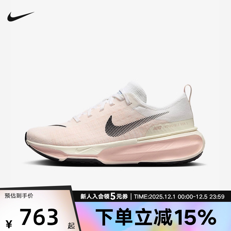 Nike耐克男女鞋冬季INVINCIBLE 3网面透气缓震运动跑步鞋DR2660