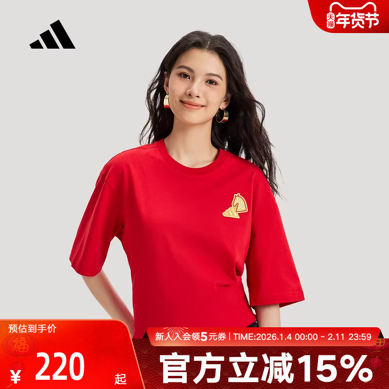 阿迪达斯新年款红色短袖26新款男女棉质运动休闲宽松T恤 KR3078,运动服/休闲服装,运动T恤,淘宝优惠券,粉丝福利购,淘宝优惠卷