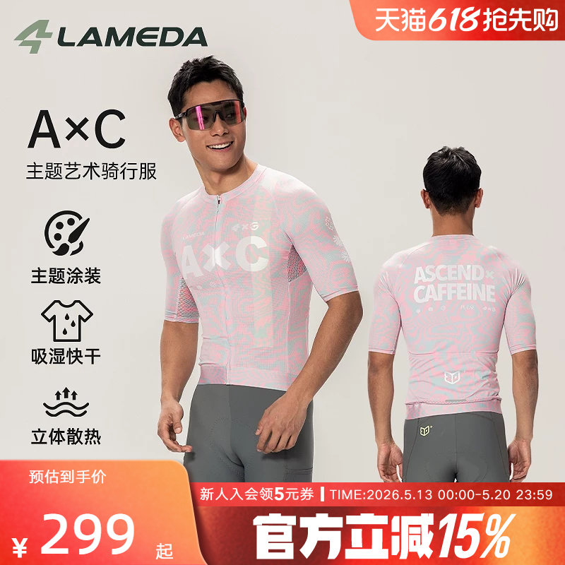 兰帕达A*C新款骑行服春夏长袖速干上衣男女款短袖自行车公路透气