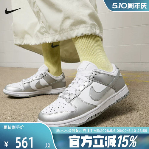 NIKE耐克女鞋Dunk Low银钩经典复古篮球鞋低帮运动鞋FV1311-100