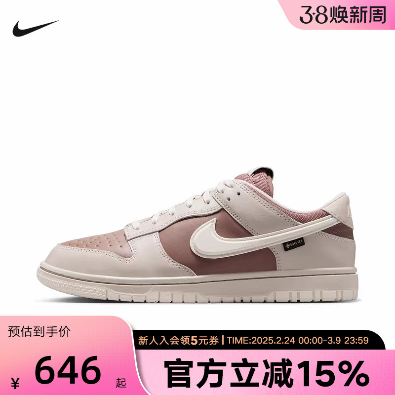 耐克男鞋Nike Dunk GTX防水休闲运动鞋低帮复古板鞋HQ2053-002