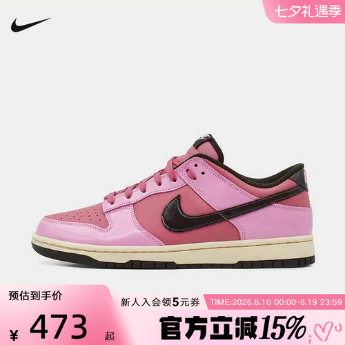 NIKE耐克男鞋Dunk Low经典撞色复古缓震运动休闲鞋板鞋IM4415-600