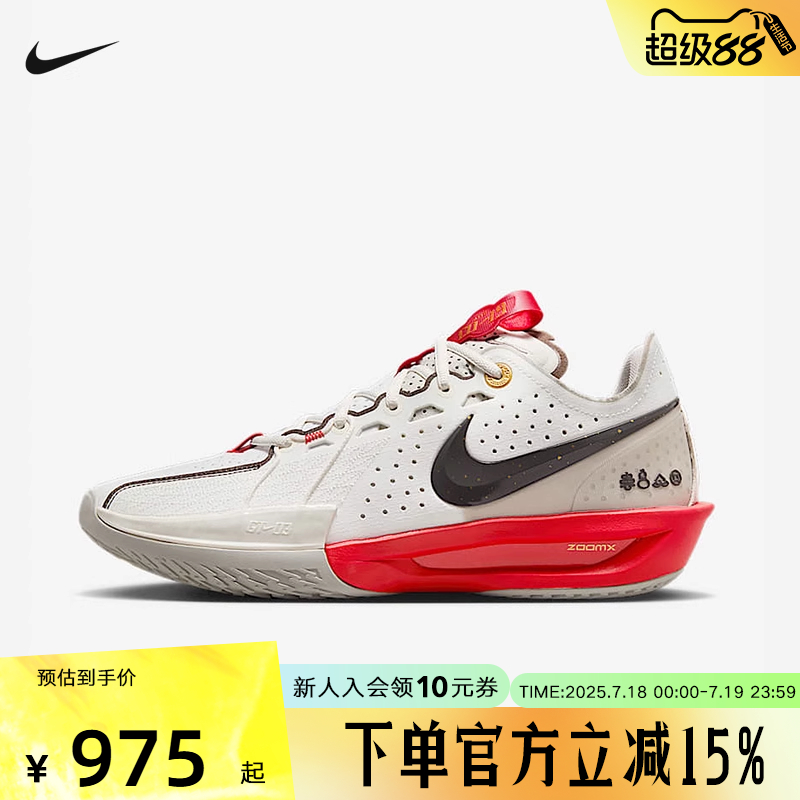 NIKE耐克G.T. CUT 3 EP ZOOM 男灵蛇款迎新训练篮球鞋 HV5977-102