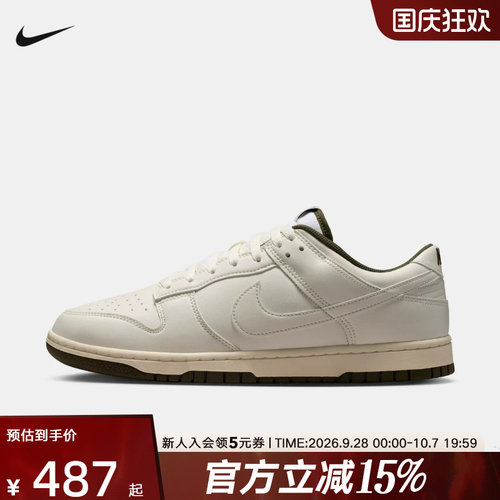 Nike耐克男鞋新款Dunk Low轻便百搭低帮运动休闲板鞋 HF5441-011