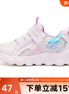 PONY女童新款复古老爹鞋白色简约舒适休闲运动鞋233K1MD56RW