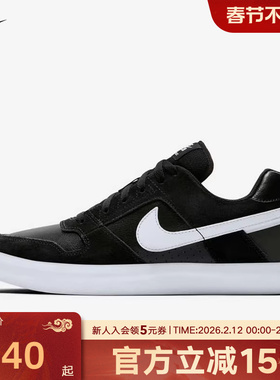 耐克男鞋Nike SB DELTA FORCE VULC黑白双翘耐磨滑板鞋942237-010