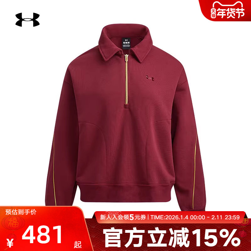 UA安德玛春夏CNY新春系列女半拉链运动休闲毛圈布卫衣6006009-625,运动服/休闲服装,运动卫衣/套头衫,淘宝优惠券,粉丝福利购,淘宝优惠卷