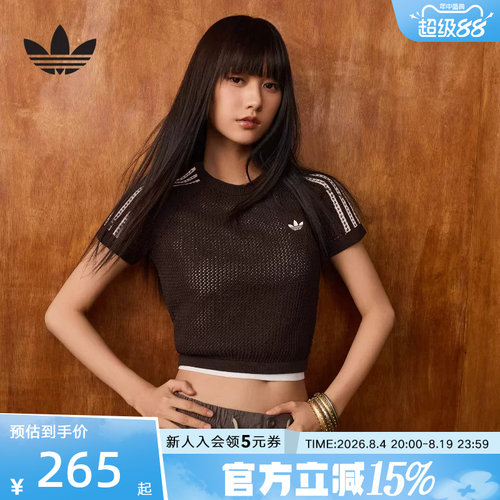adidas阿迪达斯三叶草三条纹时尚修身钩针编织T恤夏女短袖 KC6480