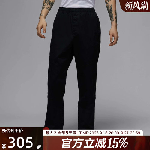 Jordan男子梭织运动长裤