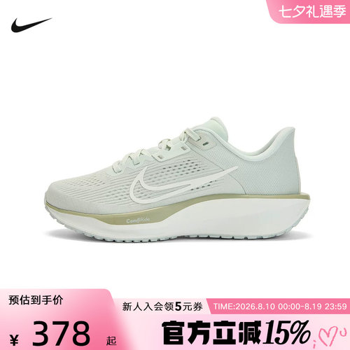 Nike耐克男鞋QUEST 6轻便运动鞋透气休闲训练跑步鞋FD6033-012