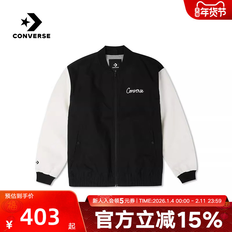 CONVERSE匡威兔年限定男休闲学院风拼色棒球服夹克外套100514,运动服/休闲服装,运动茄克/外套,淘宝优惠券,粉丝福利购,淘宝优惠卷