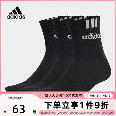 adidas阿迪达斯袜子男袜女袜24春季款运动袜透气休闲中筒袜IY8788